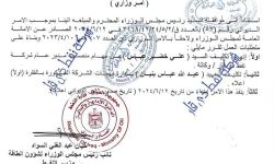 تكليف عبد الله عباس بمنصب مدير نفط ذي قار